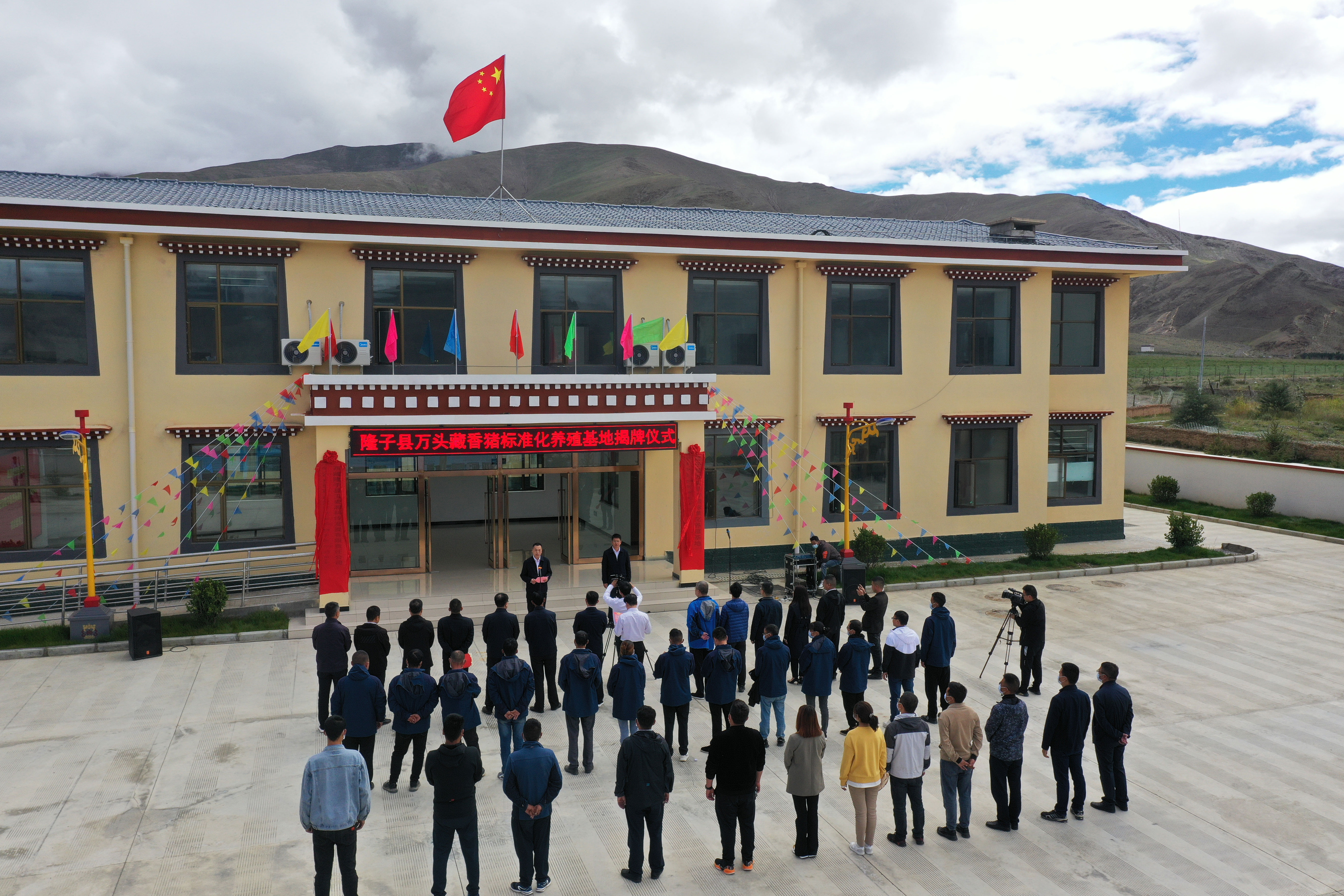 隆子县万头藏香牛标准化养殖基地及西藏隆子县玉麦川农业发展有限责任公司揭牌仪式在西藏自治区山南市举行